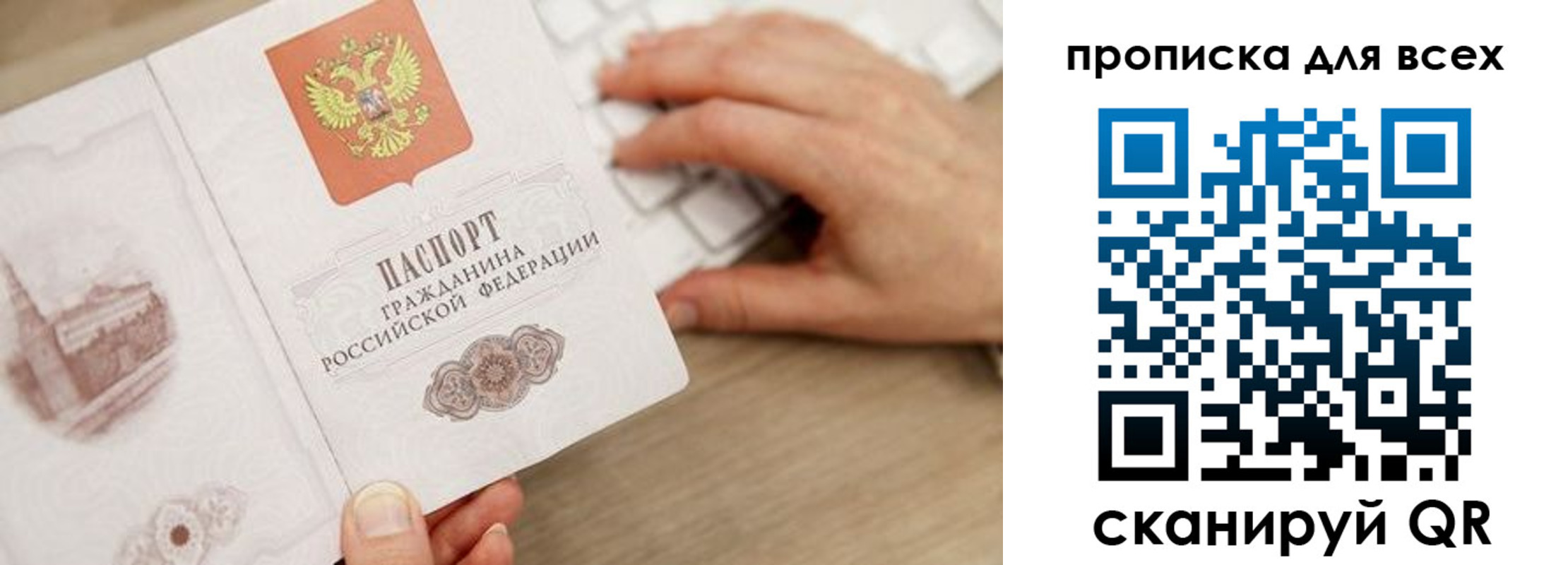 временная регистрация законно в Болотном