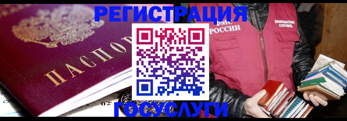 прописка штамп в Болотном