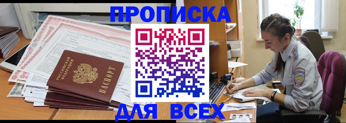 временная регистрация поиск в Болотном